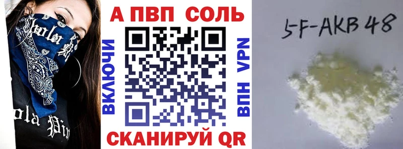 Alfa_PVP кристаллы  Андреаполь 