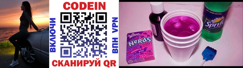 даркнет клад  Андреаполь  Кодеиновый сироп Lean Purple Drank  где найти наркотики 