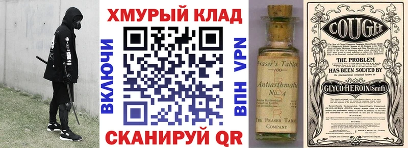 ГЕРОИН Heroin  Андреаполь 