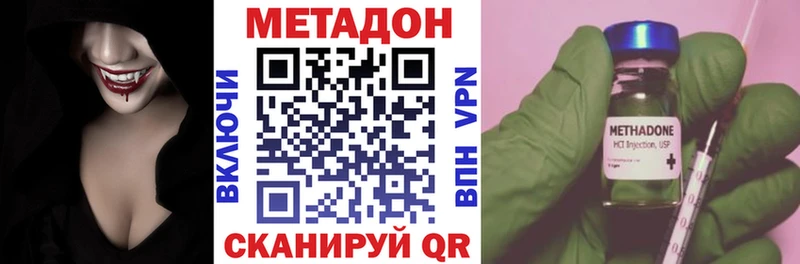 гидра зеркало Андреаполь МЕТАДОН VHQ