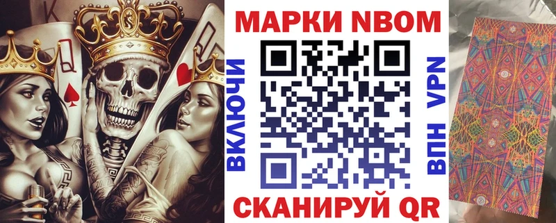 где купить   Андреаполь  Марки NBOMe 1,8мг 