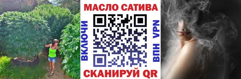 ТГК гашишное масло Андреаполь